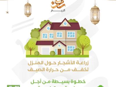 ازرع شجر