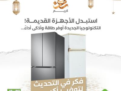 اجهزة كهربائية