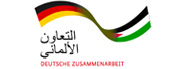 التعاون الالماني