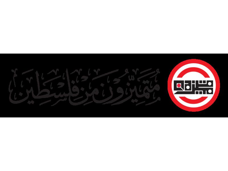 م. حنين الشريف